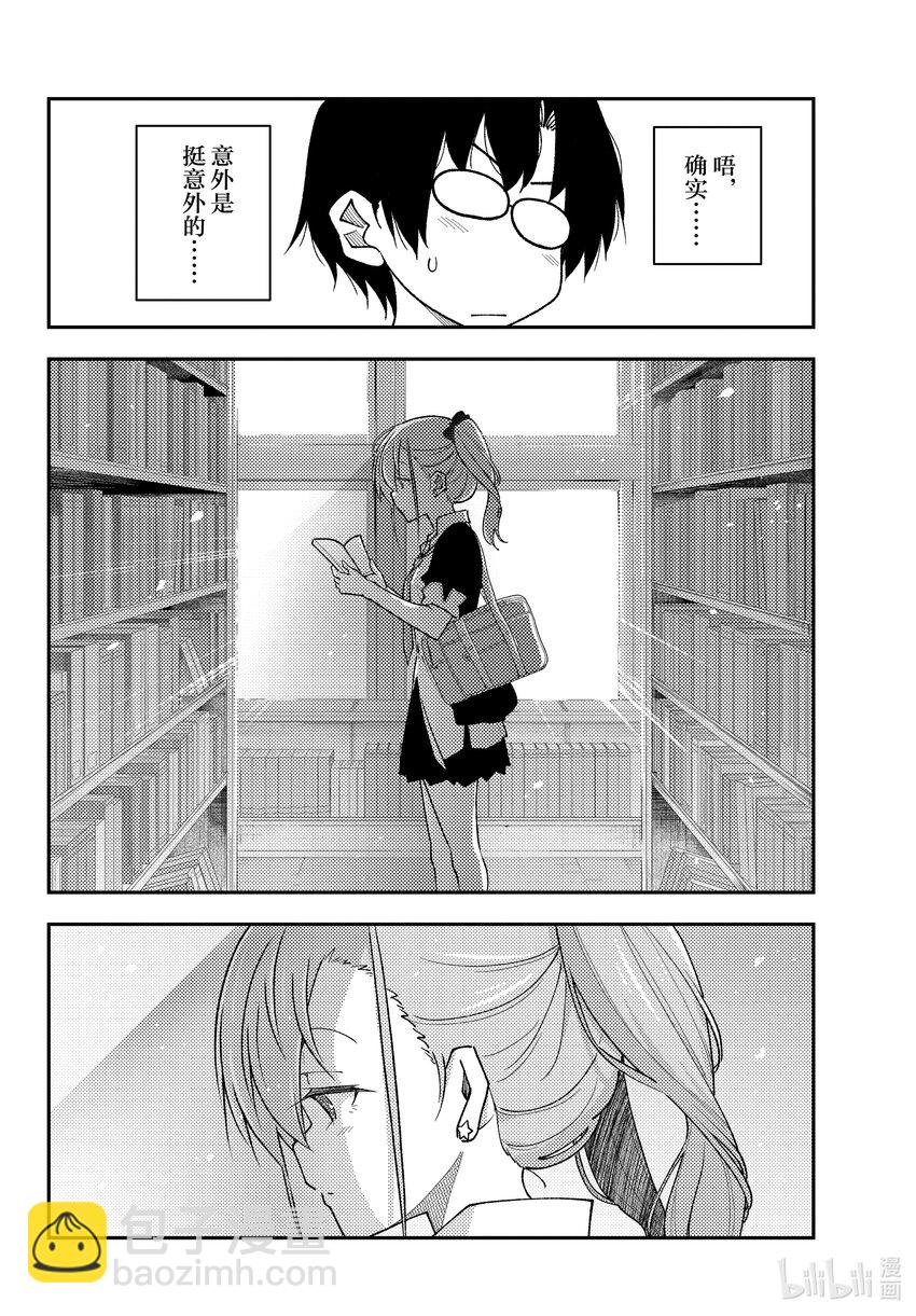 🍲总之就是非常可爱 230 第230话“忘记的事情就最好不要再提起了” 第16页