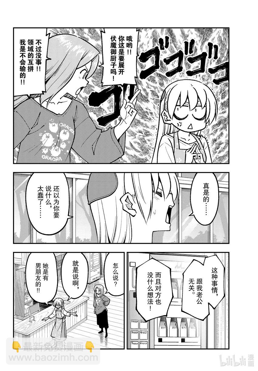🍲总之就是非常可爱 244 第244话“夫妻的牵绊很火热  夏天很炎热” 第4页