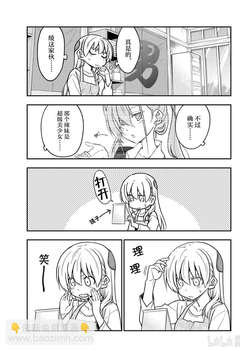 🍲总之就是非常可爱 244 第244话“夫妻的牵绊很火热  夏天很炎热” 第9页