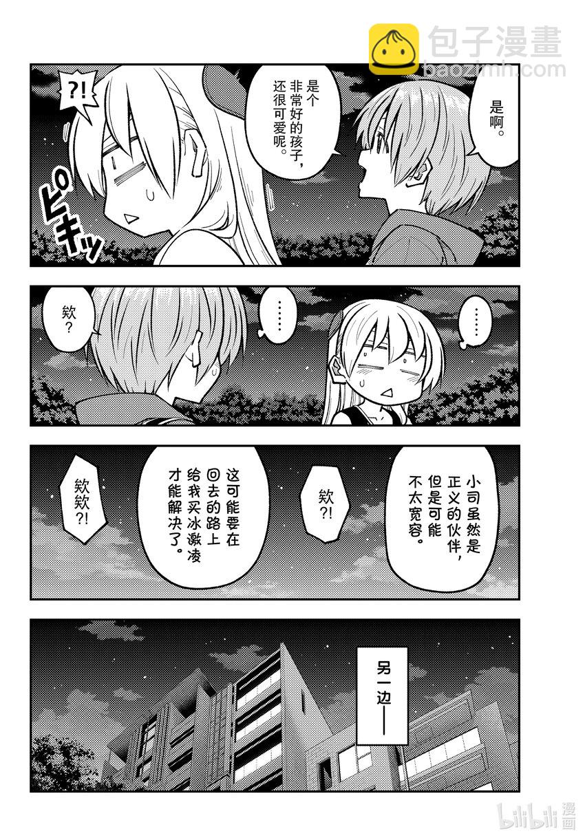 🍲总之就是非常可爱 248 第248话“回避恋爱喜剧常见桥段的恋爱喜剧” 第6页