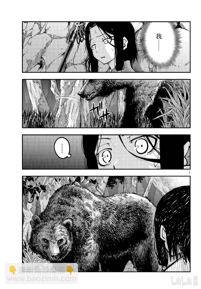 🍲总之就是非常可爱 252 第252话“不死与不死” 第7页