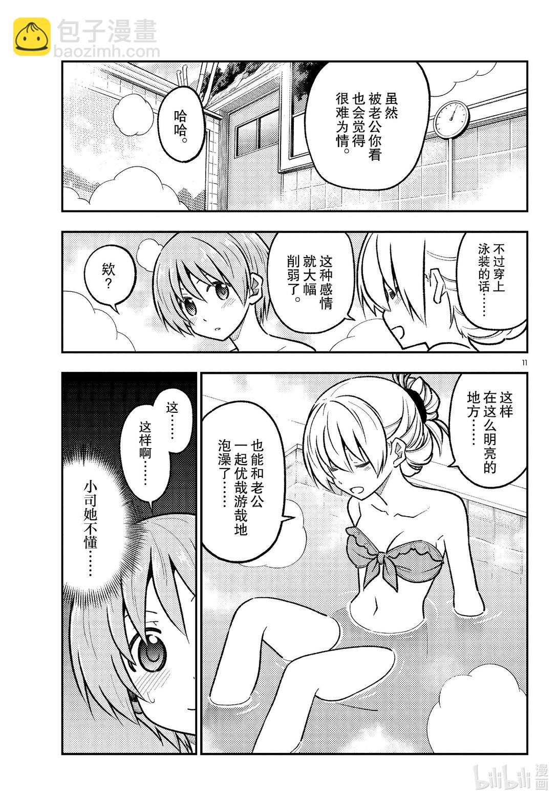 🍲总之就是非常可爱 284 第284话“VIVA DON” 第11页
