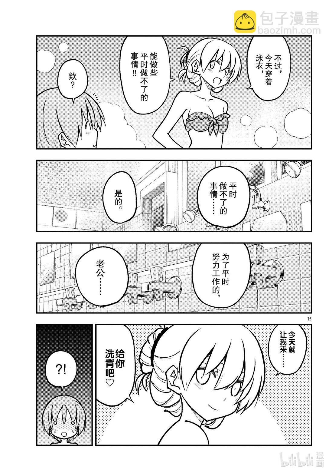 🍲总之就是非常可爱 284 第284话“VIVA DON” 第15页