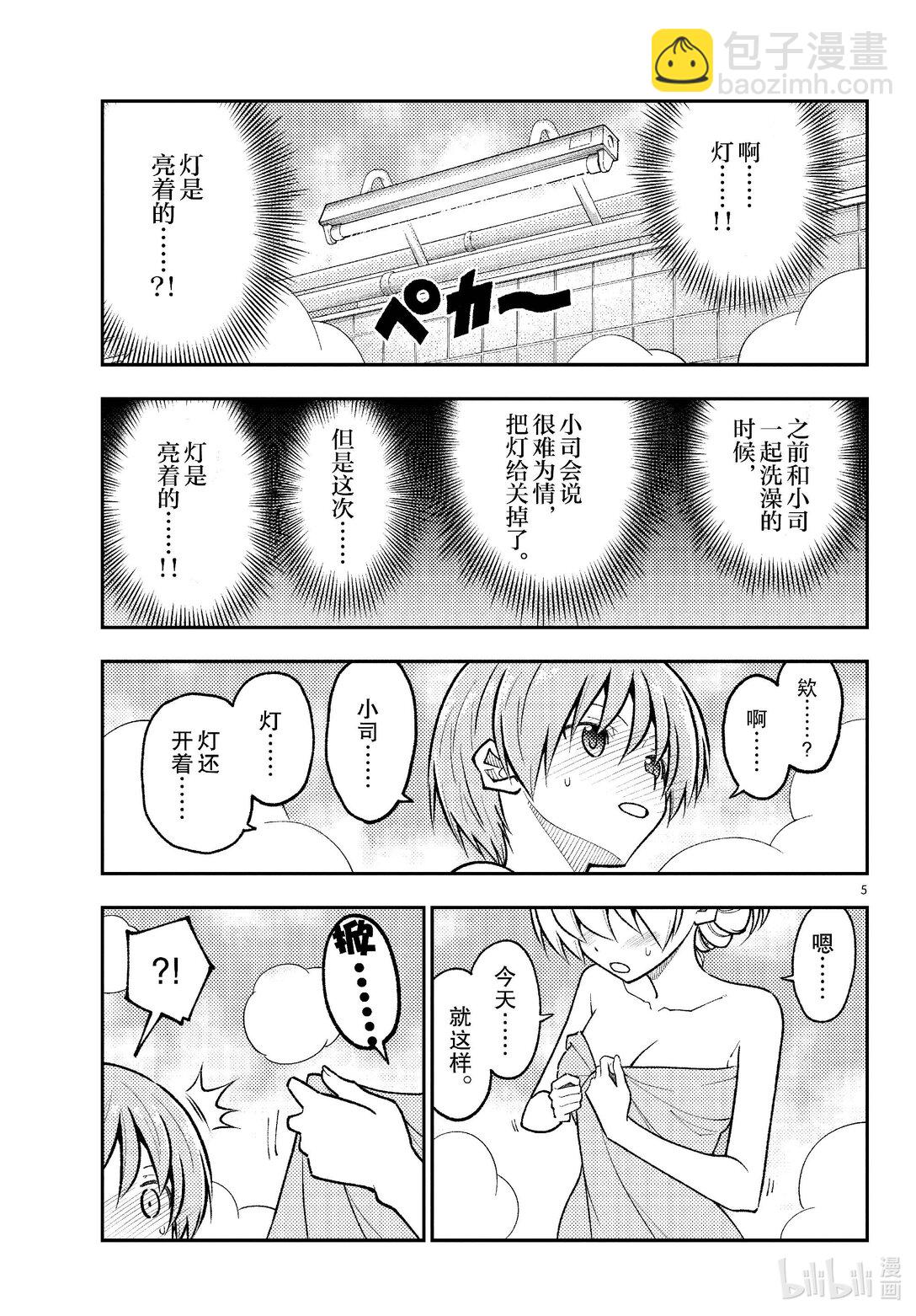 🍲总之就是非常可爱 284 第284话“VIVA DON” 第5页