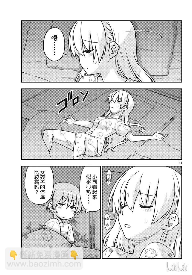 🍲总之就是非常可爱 78 第78话“炎热的日子还在持续呢” 第11页