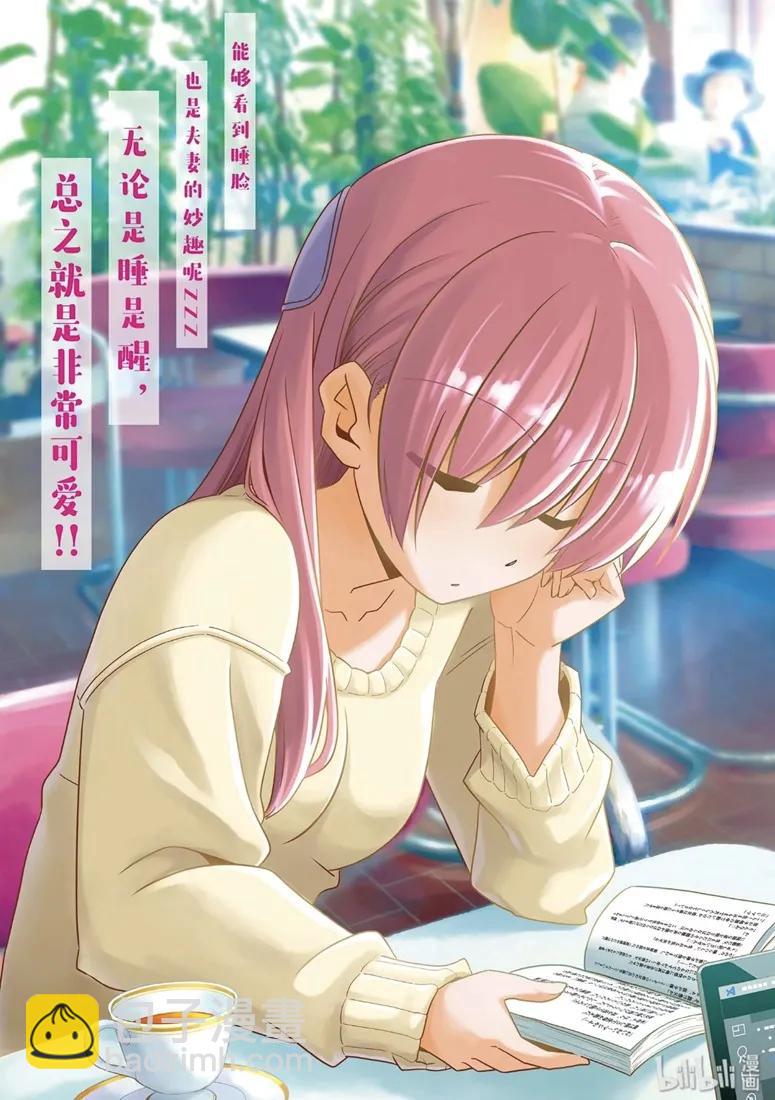 🍲总之就是非常可爱 80 第80话“夜间篝火” 第2页