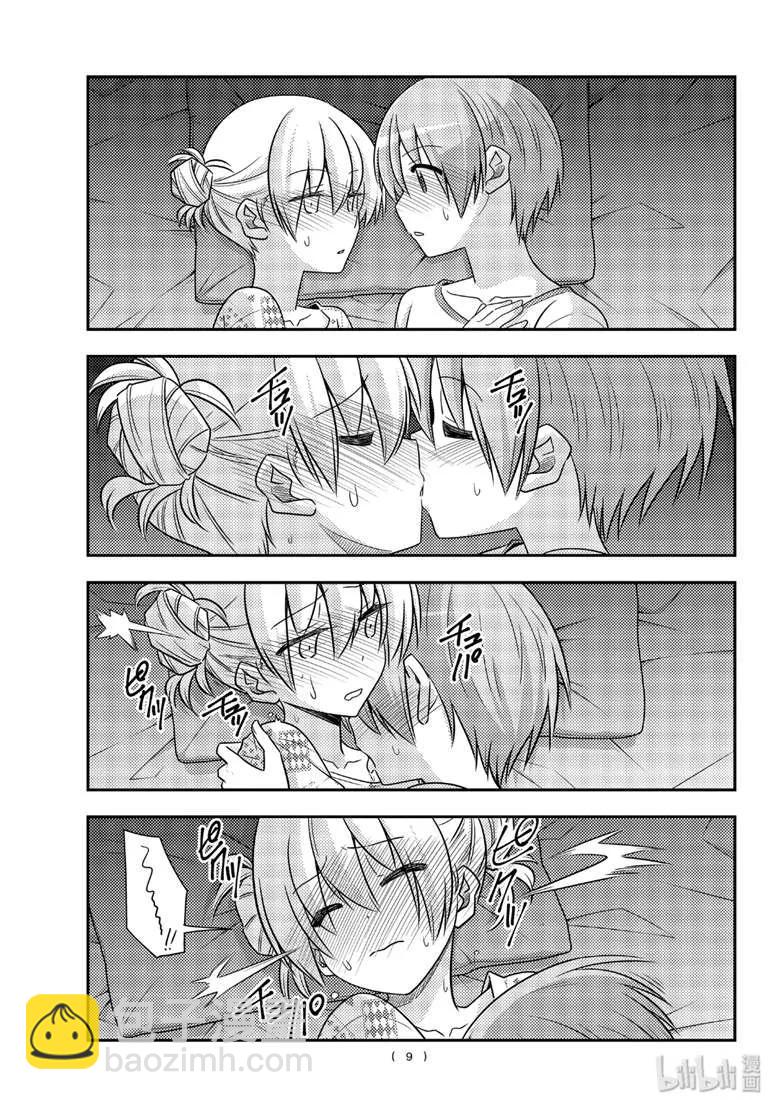 🍲总之就是非常可爱 89 第89话“蝴蝶兰” 第9页