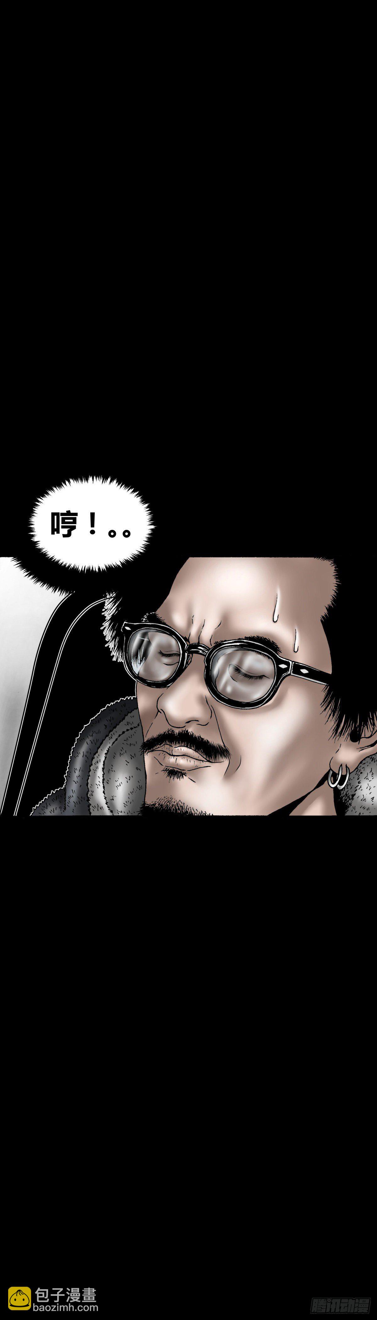 第14话 阳火-第14话
