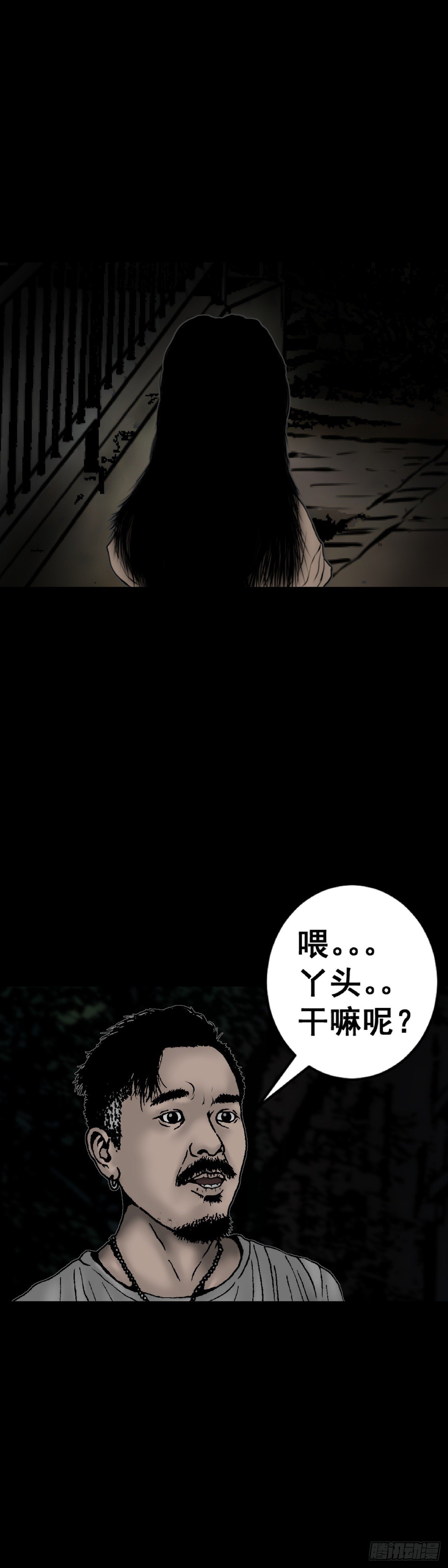 第4话 散步惊魂-第4话