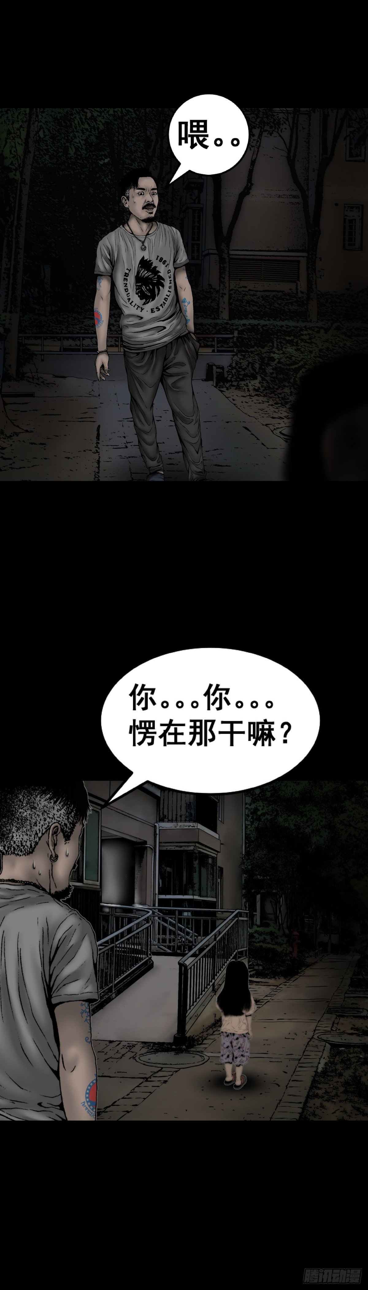 第4话 散步惊魂-第4话