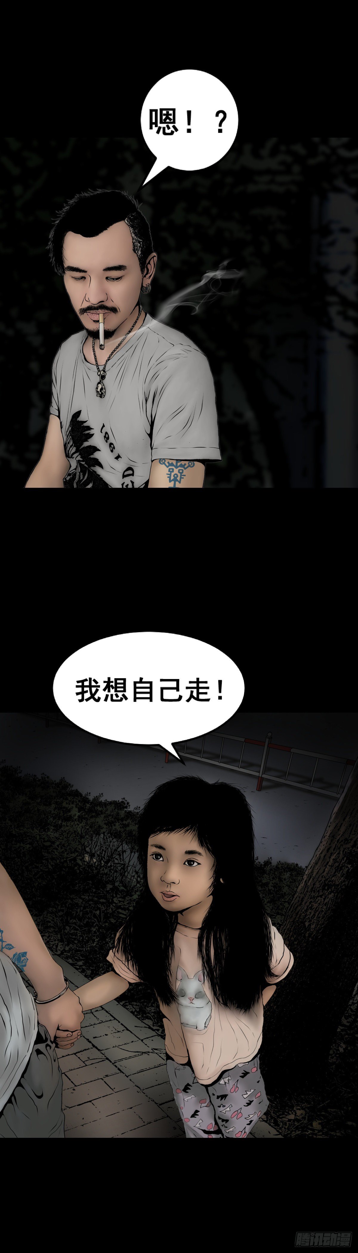 第4话 散步惊魂-第4话