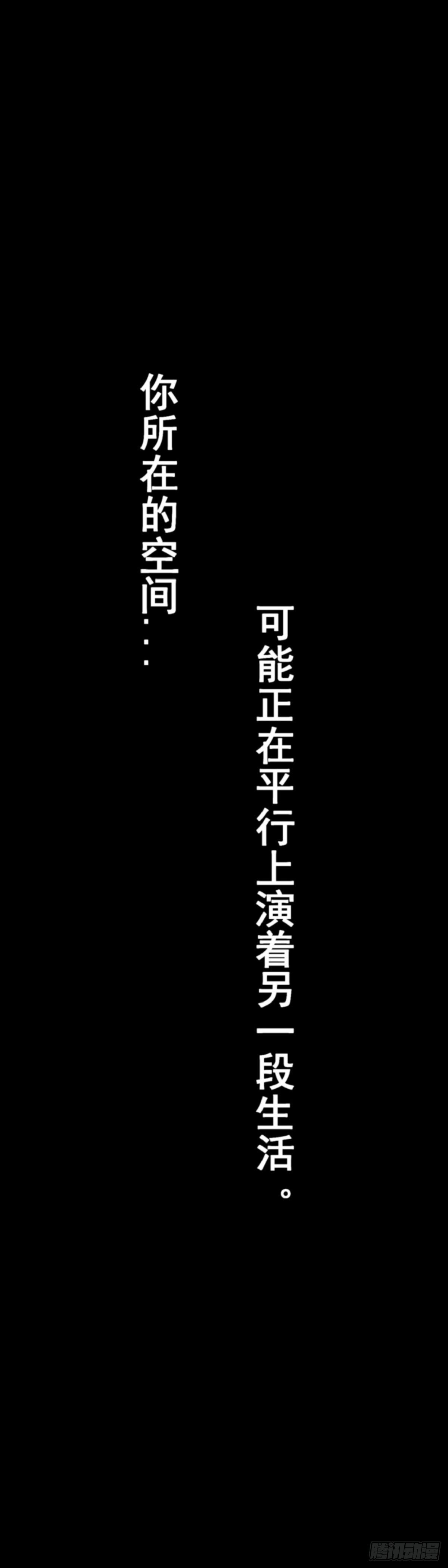 第6话 空间-第6话