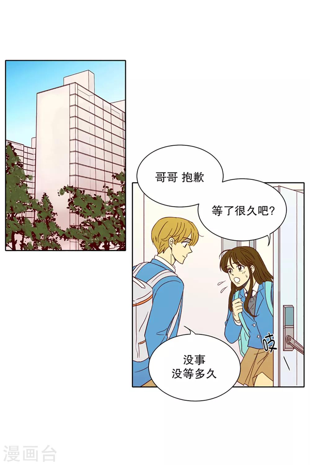 第2话 少男少女的世界-孙屿訚-第2话