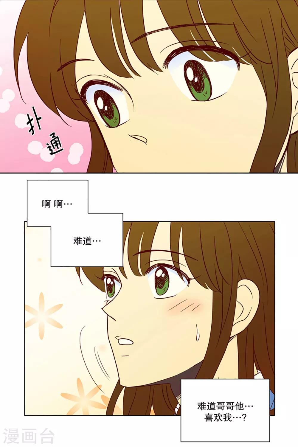 第2话 少男少女的世界-孙屿訚-第2话