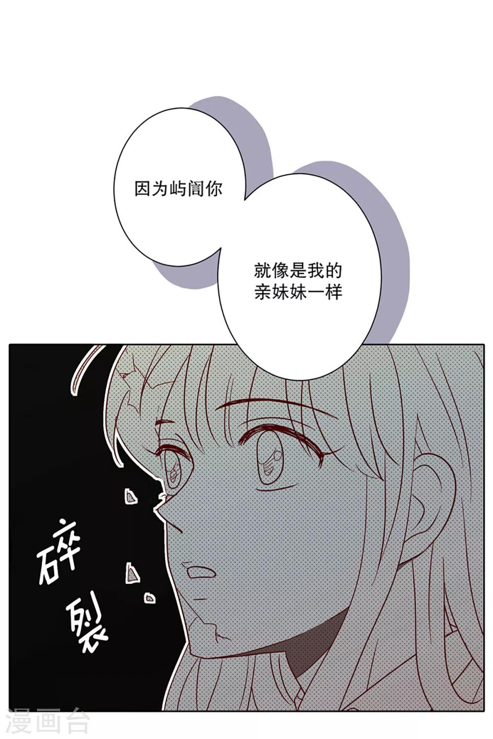 第2话 少男少女的世界-孙屿訚-第2话