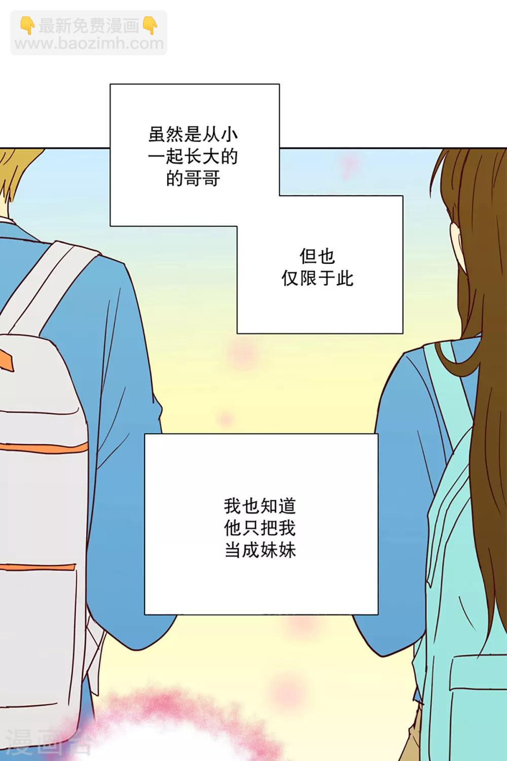 第2话 少男少女的世界-孙屿訚-第2话