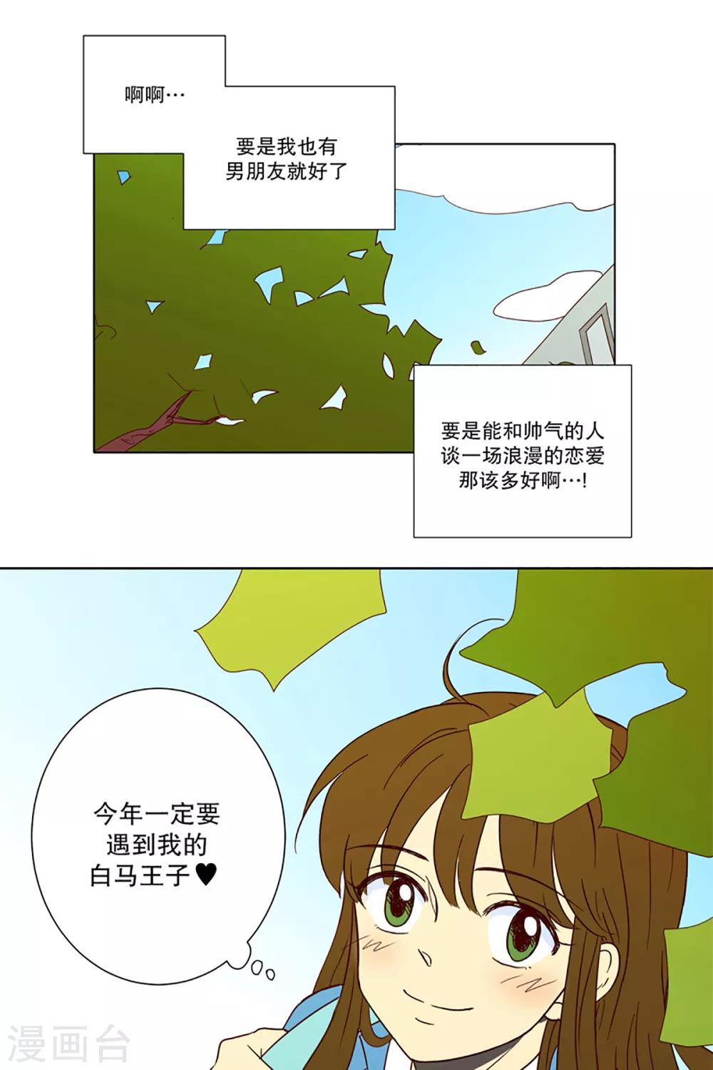 第2话 少男少女的世界-孙屿訚-第2话