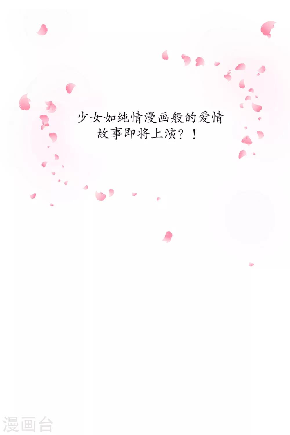 第2话 少男少女的世界-孙屿訚-第2话