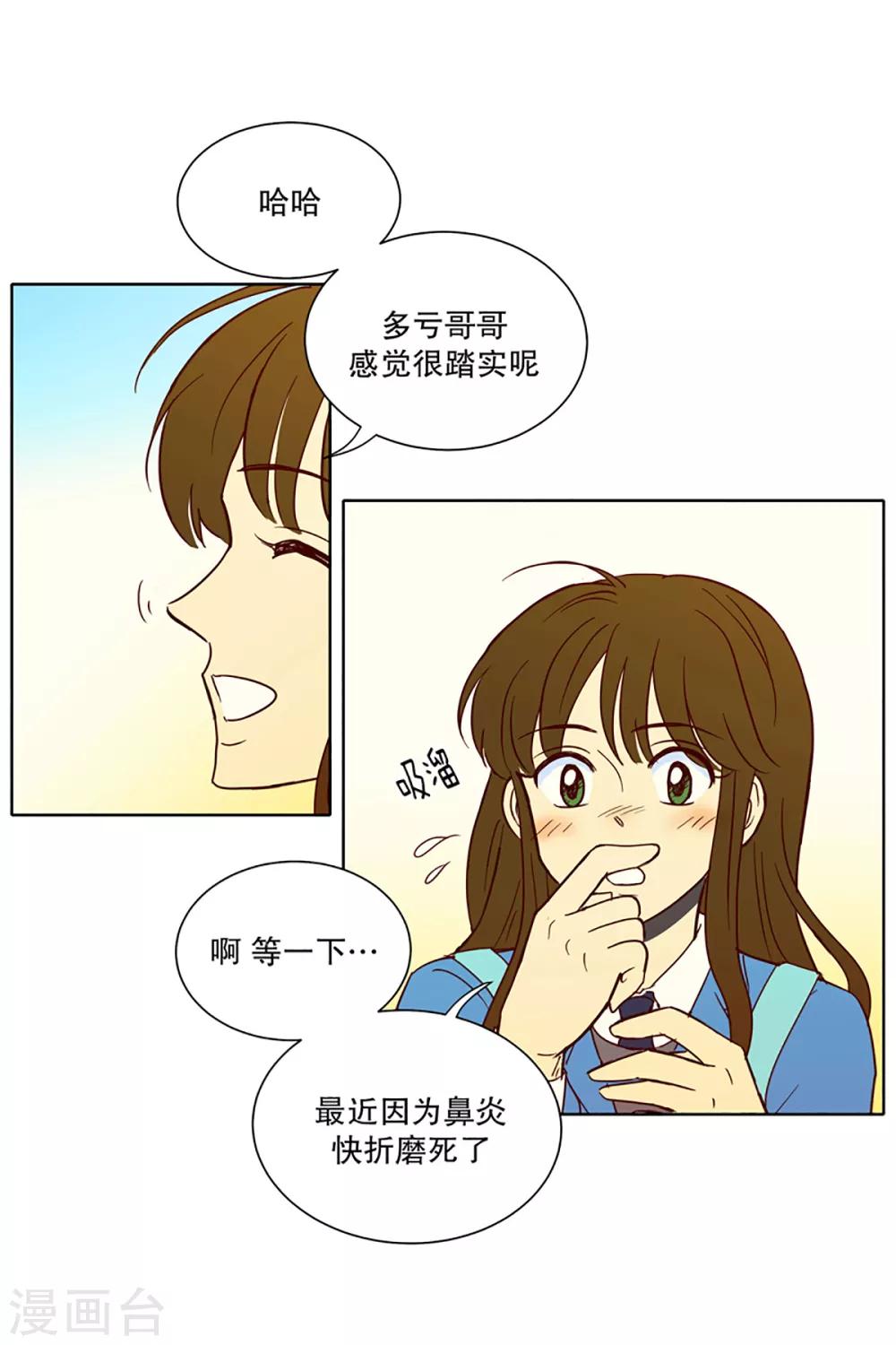 第2话 少男少女的世界-孙屿訚-第2话
