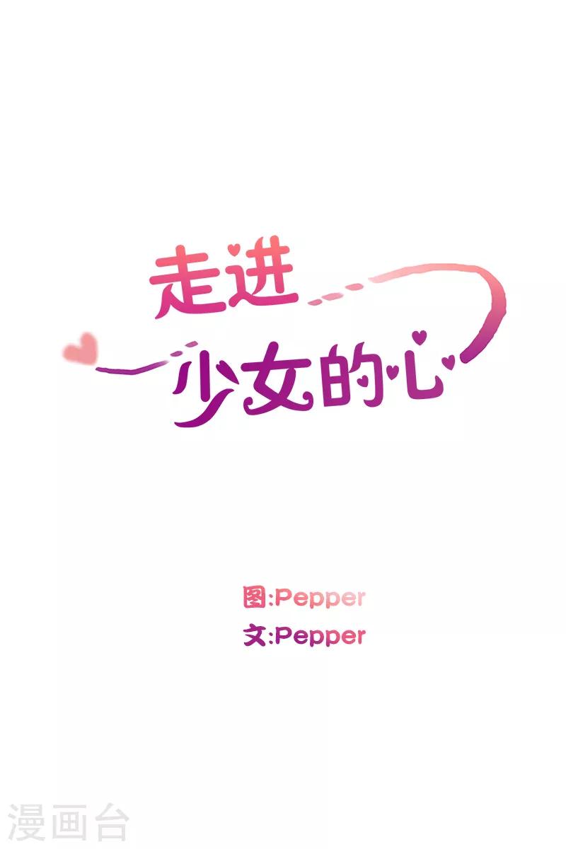 第102话 屿訚的王子5-第102话