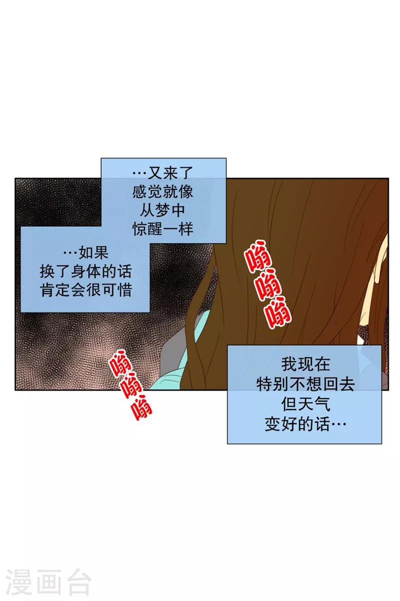 第102话 屿訚的王子5-第102话