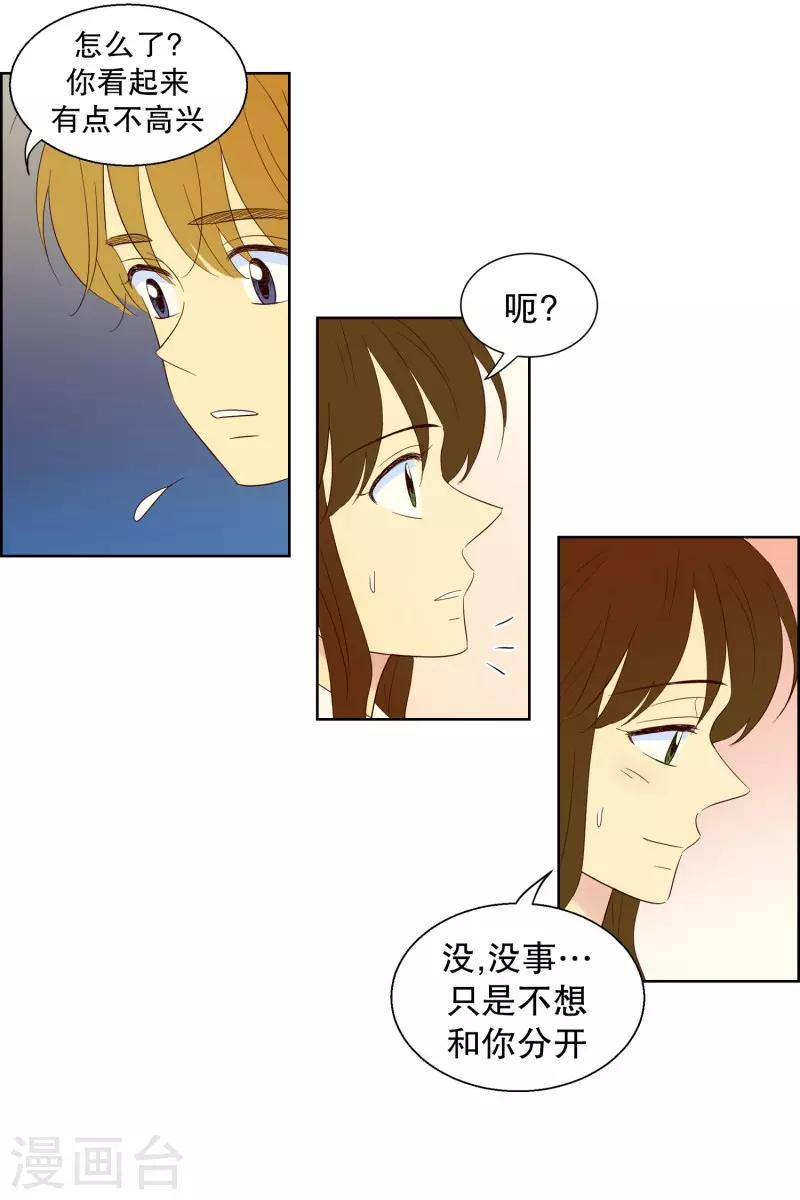 第102话 屿訚的王子5-第102话