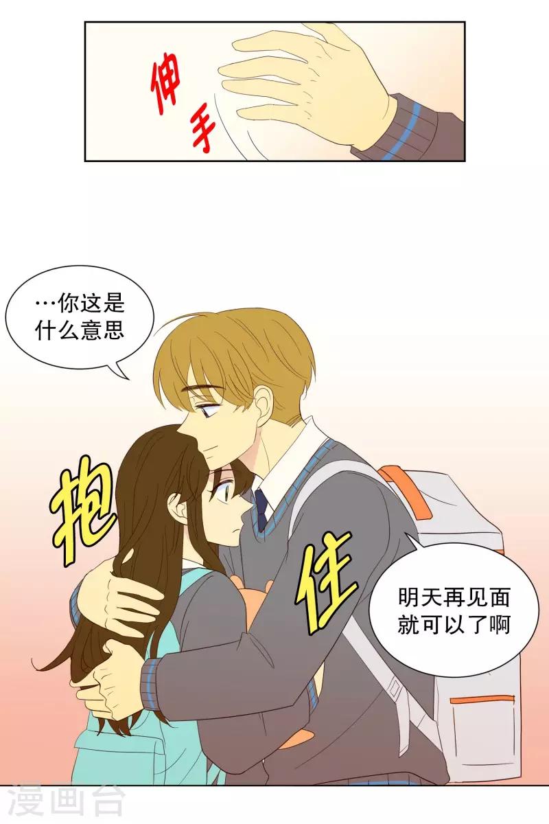 第102话 屿訚的王子5-第102话