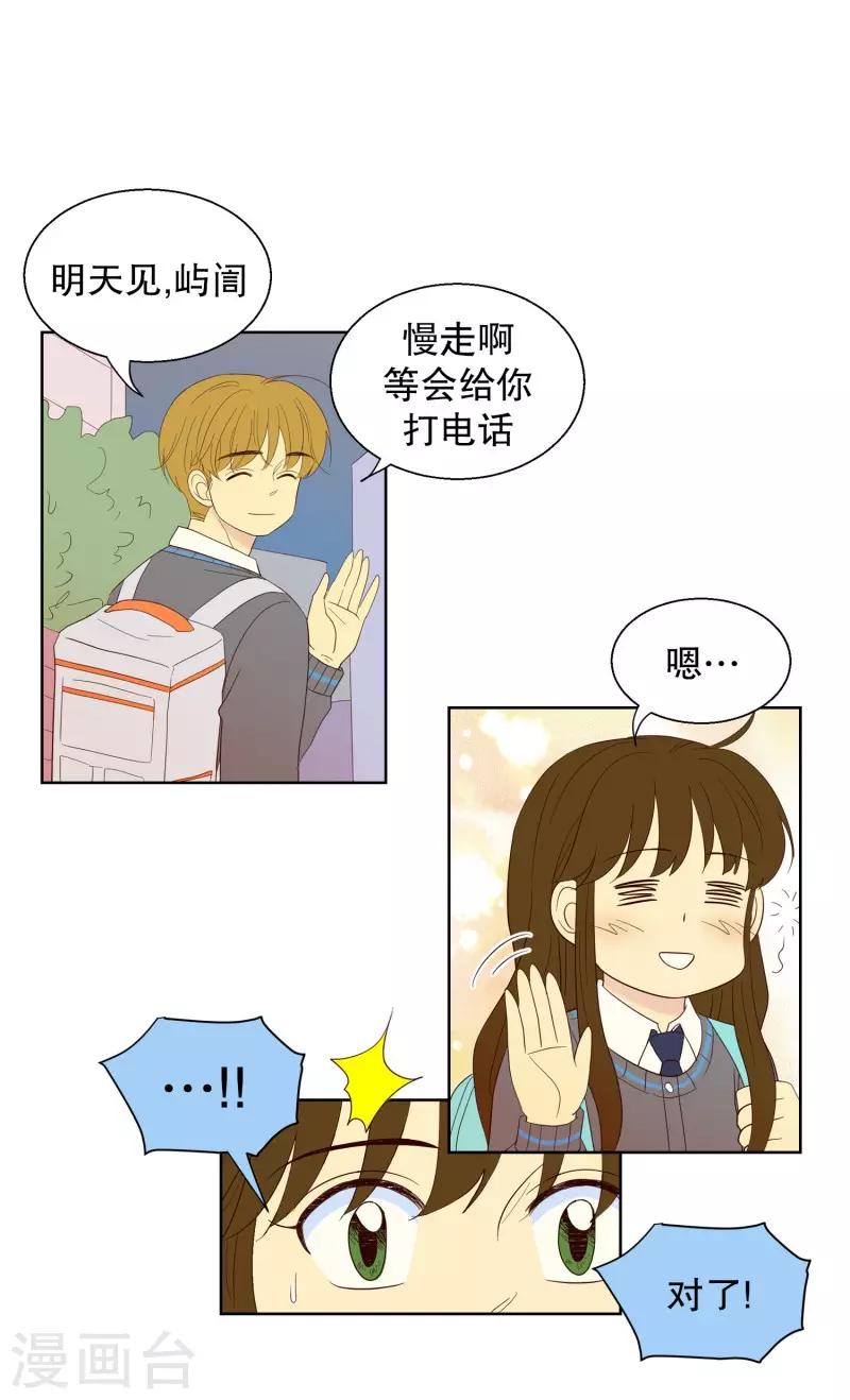 第102话 屿訚的王子5-第102话