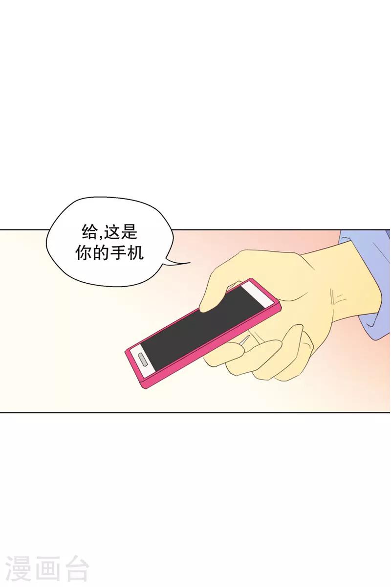 第102话 屿訚的王子5-第102话
