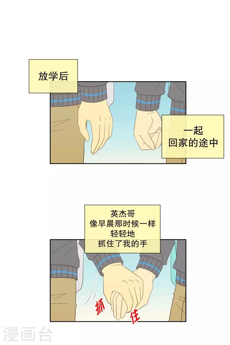 第102话 屿訚的王子5-第102话