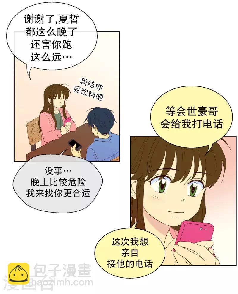 第102话 屿訚的王子5-第102话