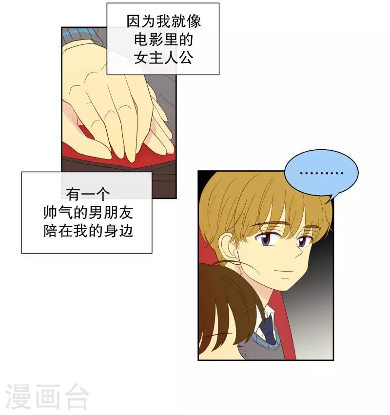 第102话 屿訚的王子5-第102话