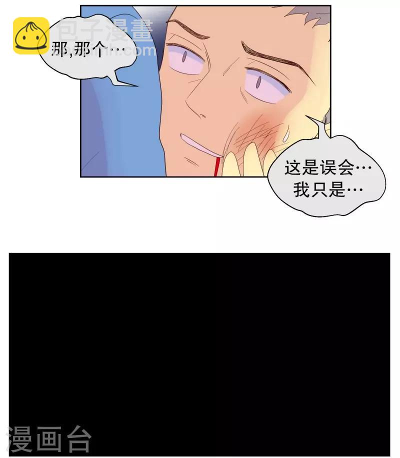 第104话 屿訚的王子7-第104话