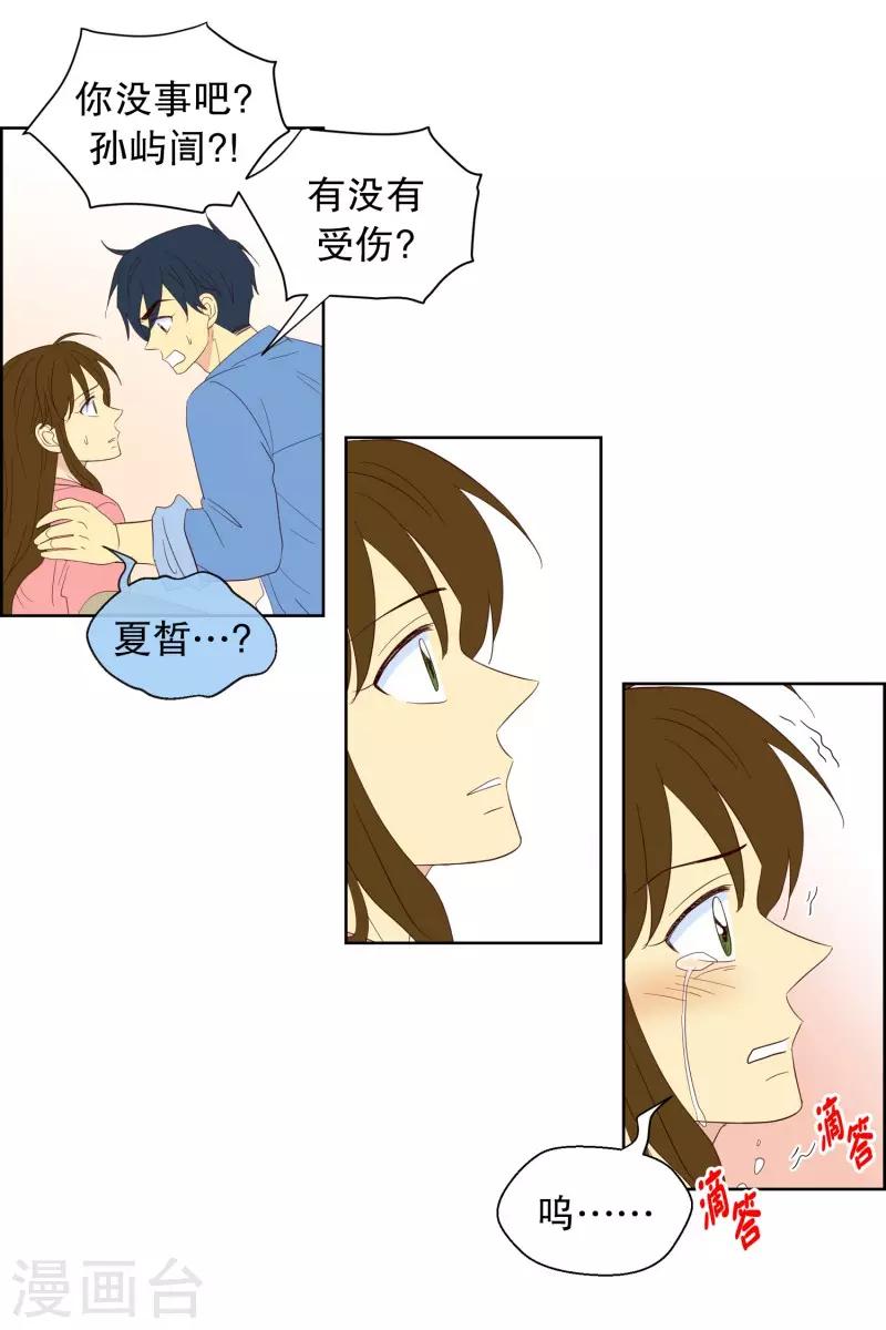 第104话 屿訚的王子7-第104话