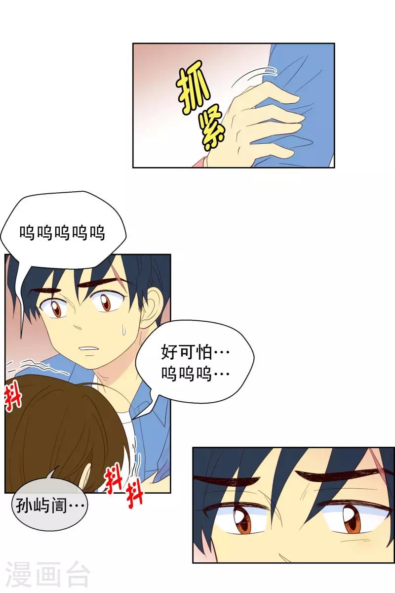 第104话 屿訚的王子7-第104话
