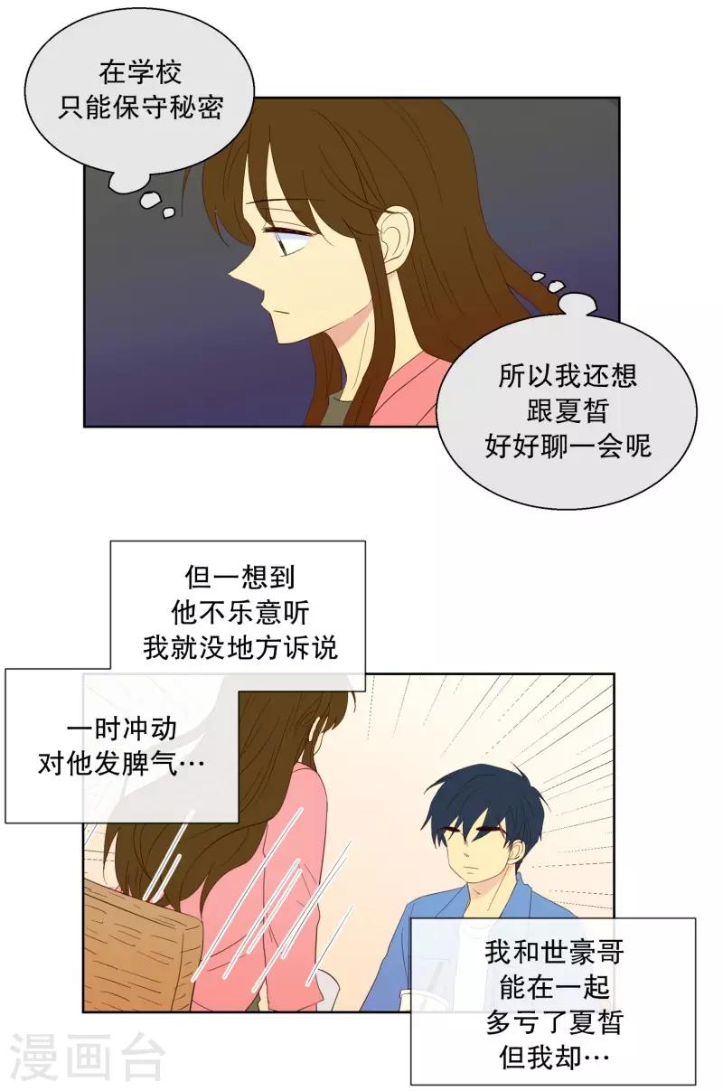 第104话 屿訚的王子7-第104话