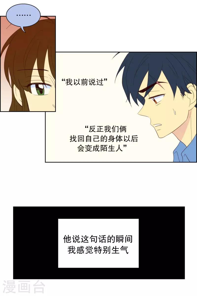 第104话 屿訚的王子7-第104话
