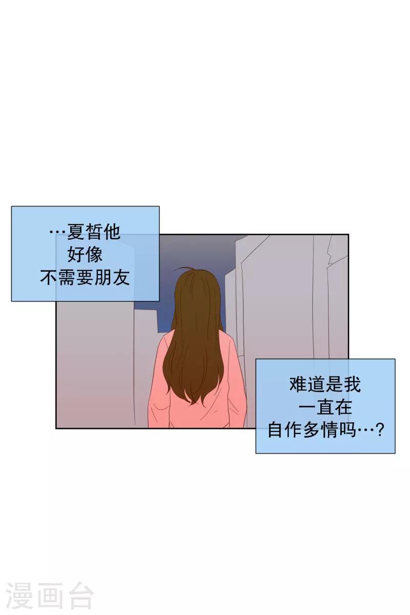第104话 屿訚的王子7-第104话
