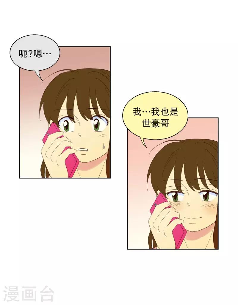 第104话 屿訚的王子7-第104话