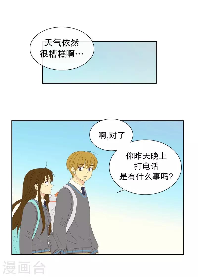 第106话 屿訚的王子9-第106话