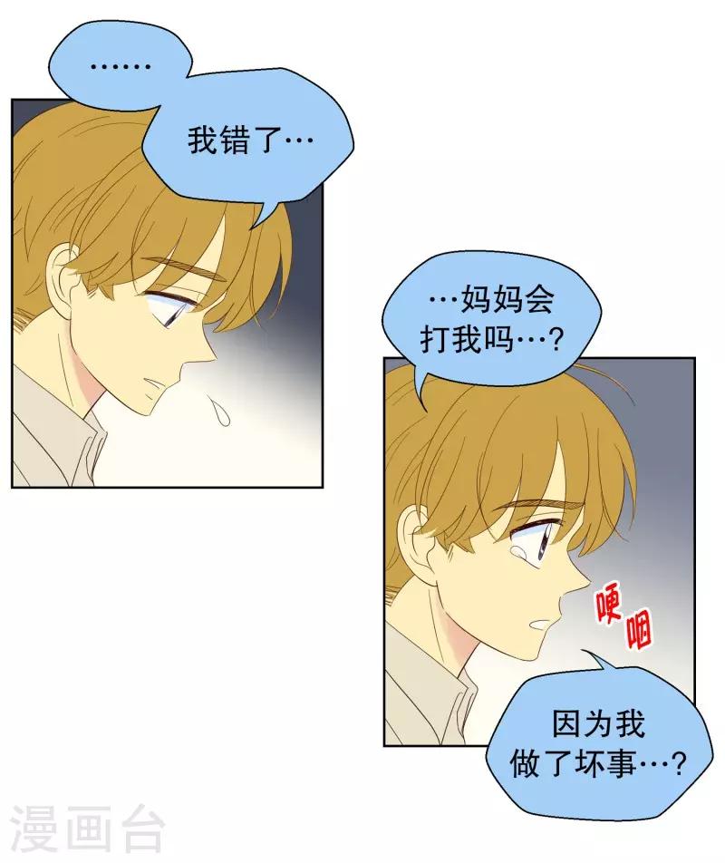 第106话 屿訚的王子9-第106话