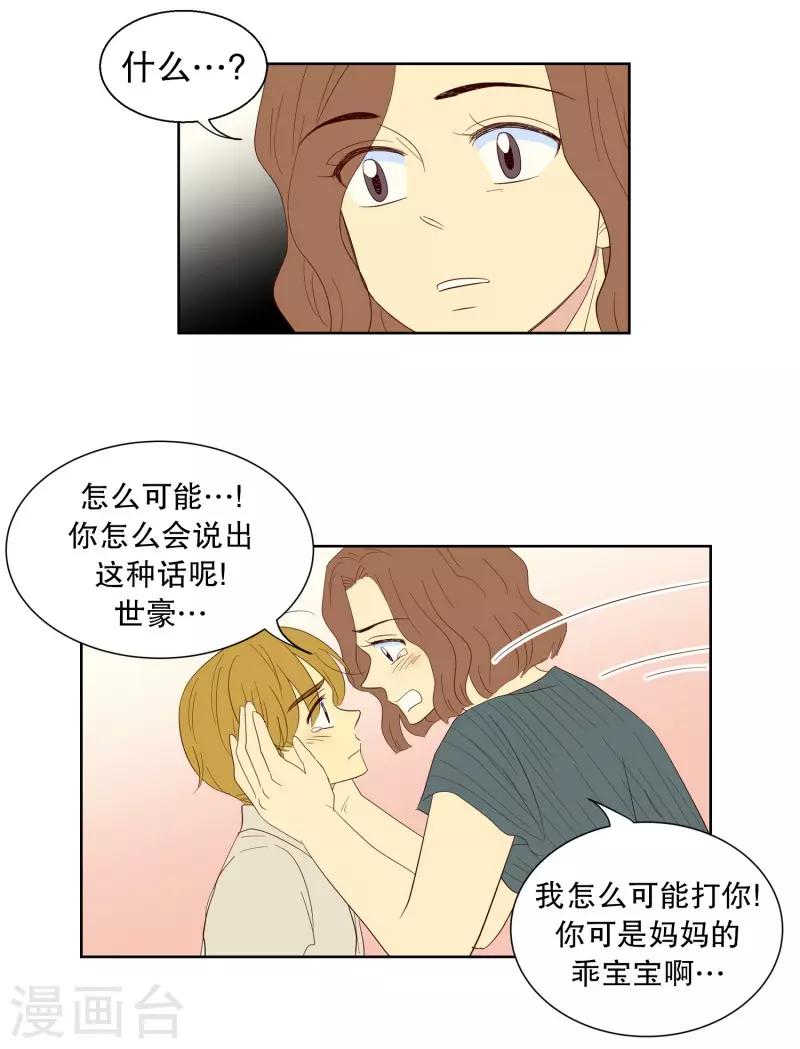 第106话 屿訚的王子9-第106话
