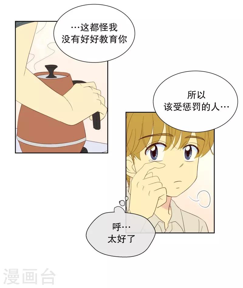 第106话 屿訚的王子9-第106话