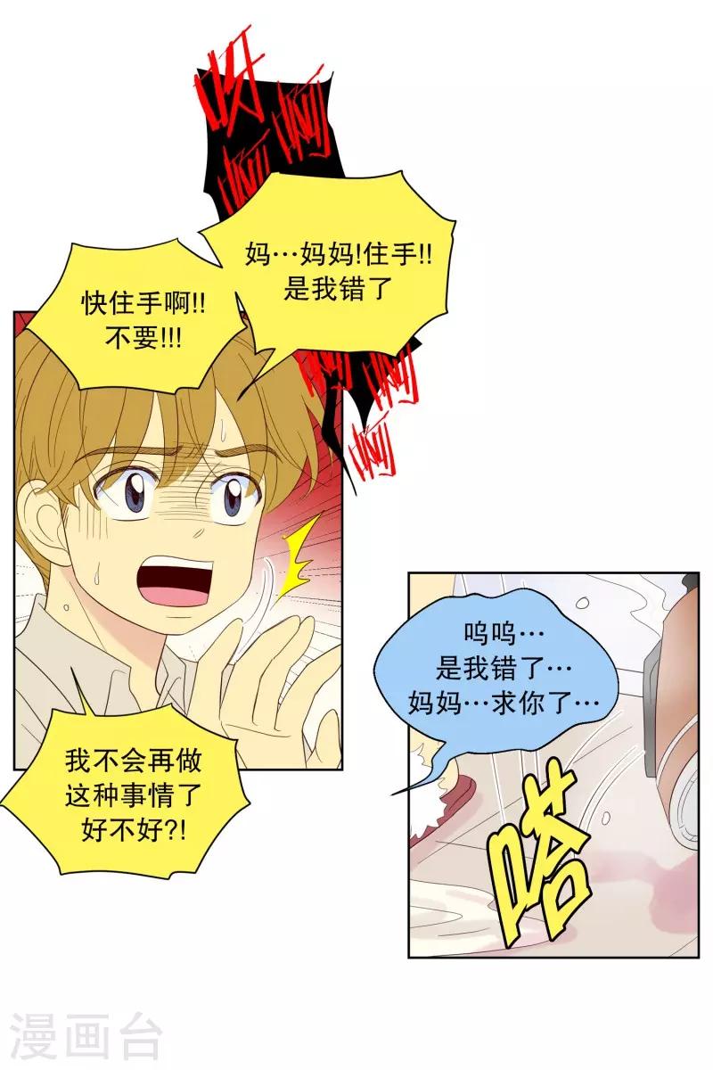 第106话 屿訚的王子9-第106话
