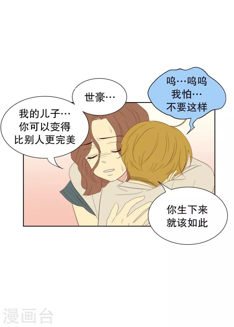 第106话 屿訚的王子9-第106话