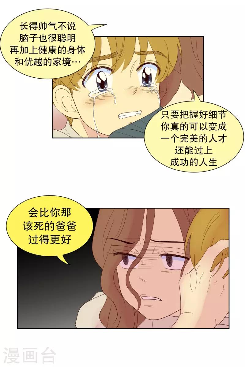 第106话 屿訚的王子9-第106话