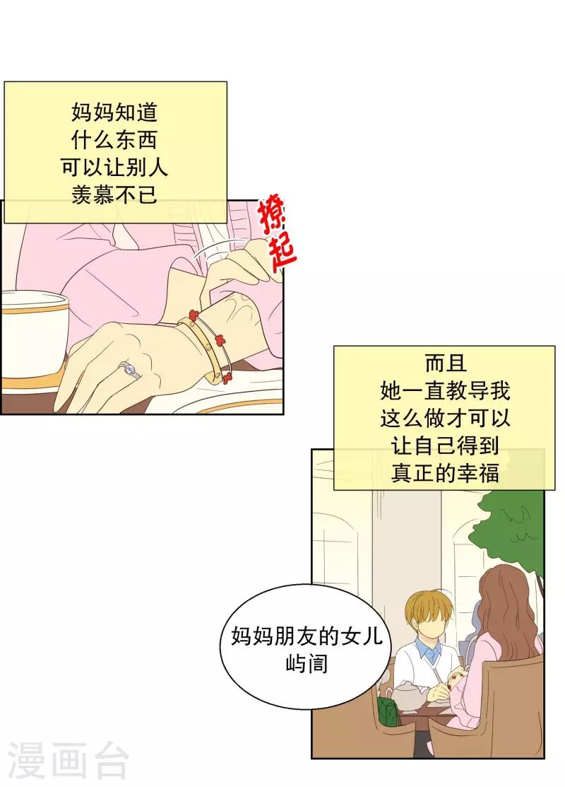 第106话 屿訚的王子9-第106话