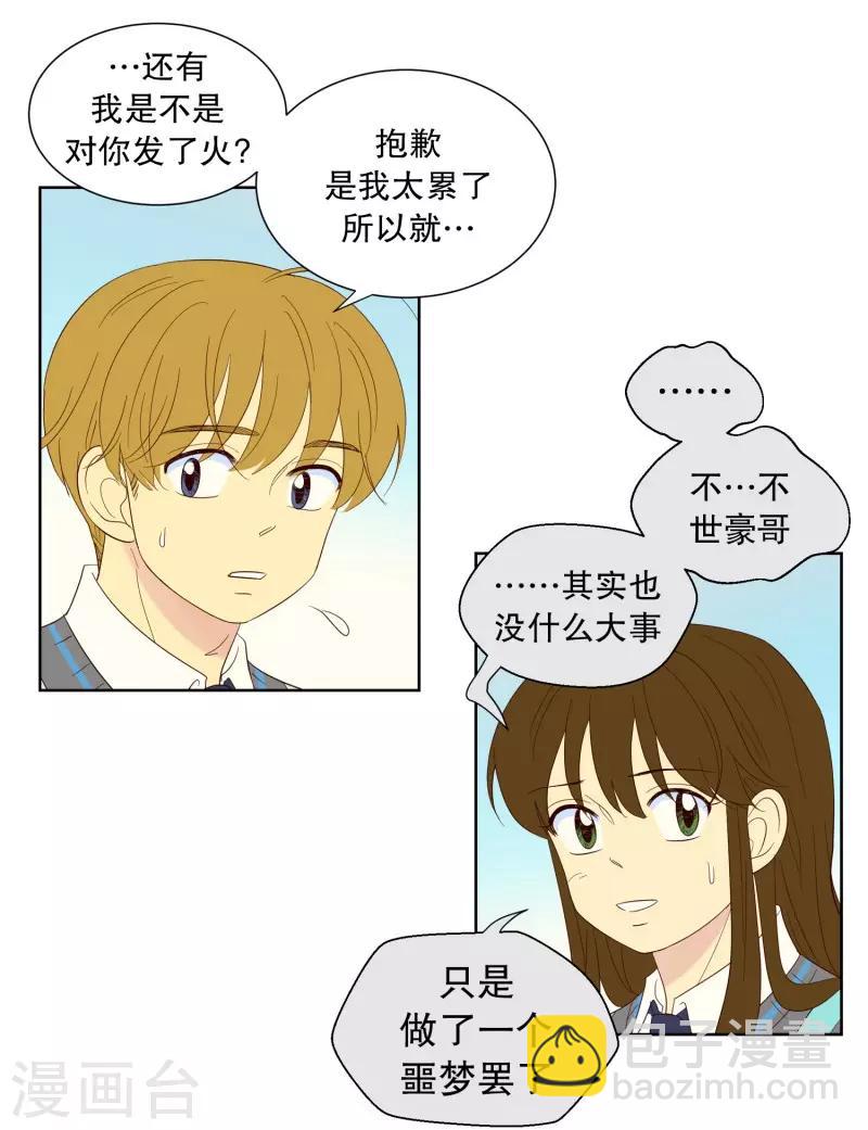 第106话 屿訚的王子9-第106话