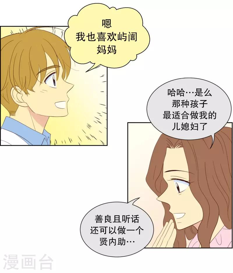 第106话 屿訚的王子9-第106话