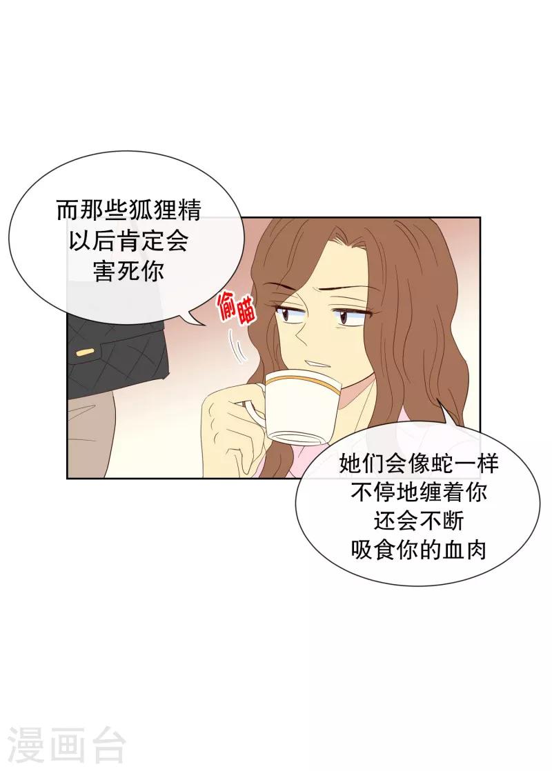 第106话 屿訚的王子9-第106话